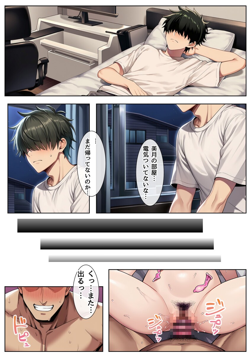 【エロマンガ】おっさん達に股を開いて泥沼の快感を知ってしまう女の子の運命が…
