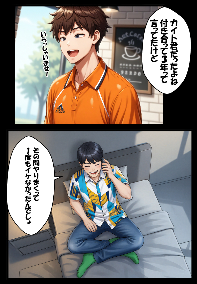 【えろまんが】終電逃してラブホテル…彼氏持ちの女子大生がサークルの先輩との浮気セックスに沼ってしまい…