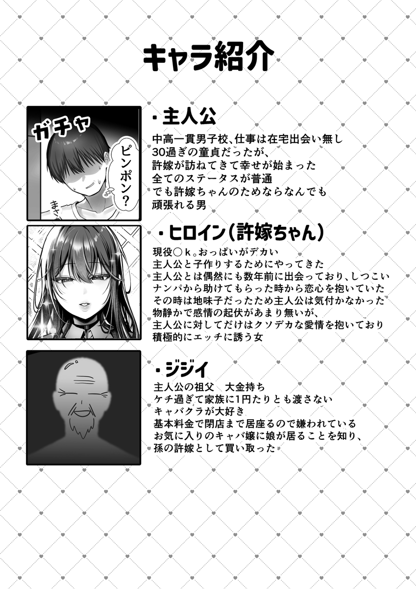 【えろまんが】コスプレと大人のおもちゃに目覚めてしまった許嫁ちゃん…欲望が蕩け合いイキまくる！