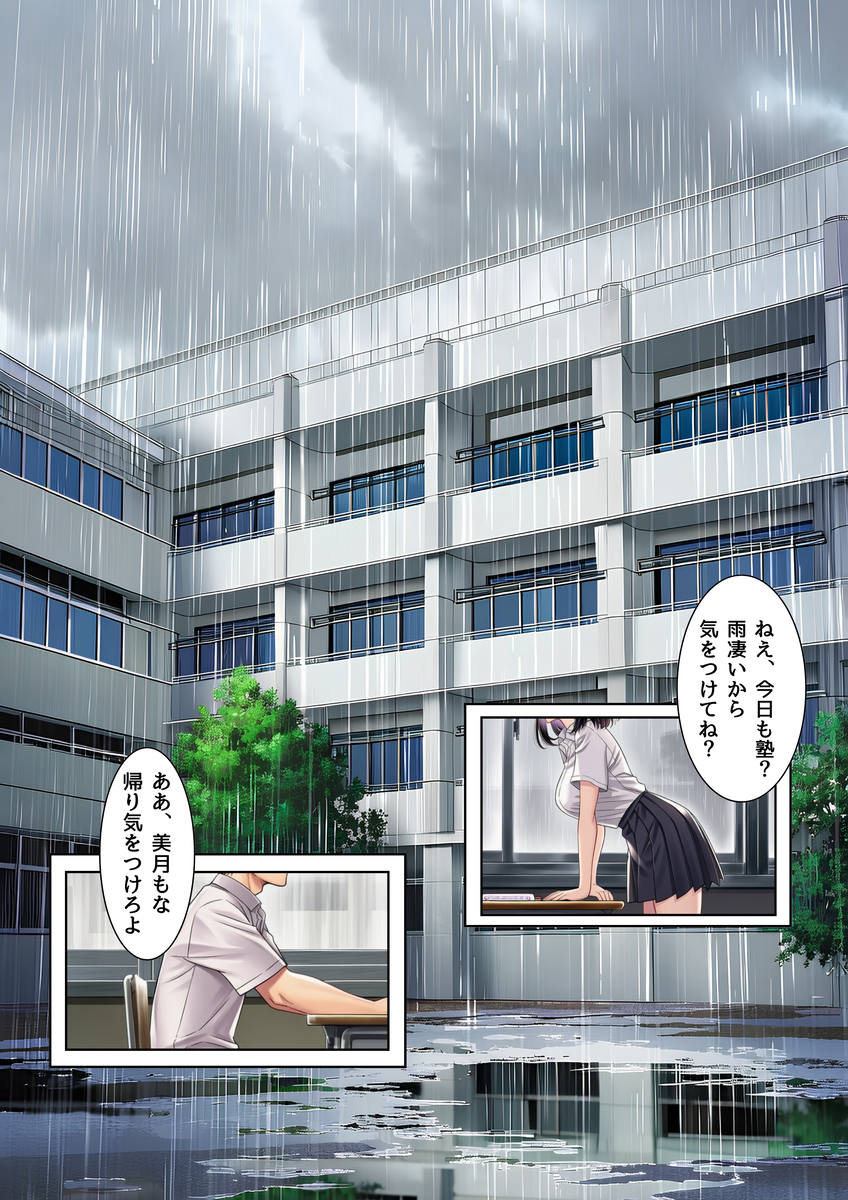 【エロマンガ】おっさん達に股を開いて泥沼の快感を知ってしまう女の子の運命が…