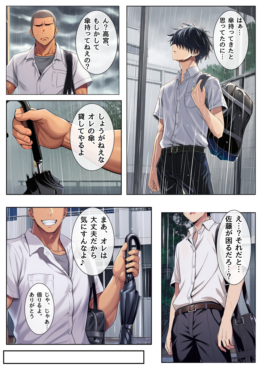 【エロマンガ】おっさん達に股を開いて泥沼の快感を知ってしまう女の子の運命が…