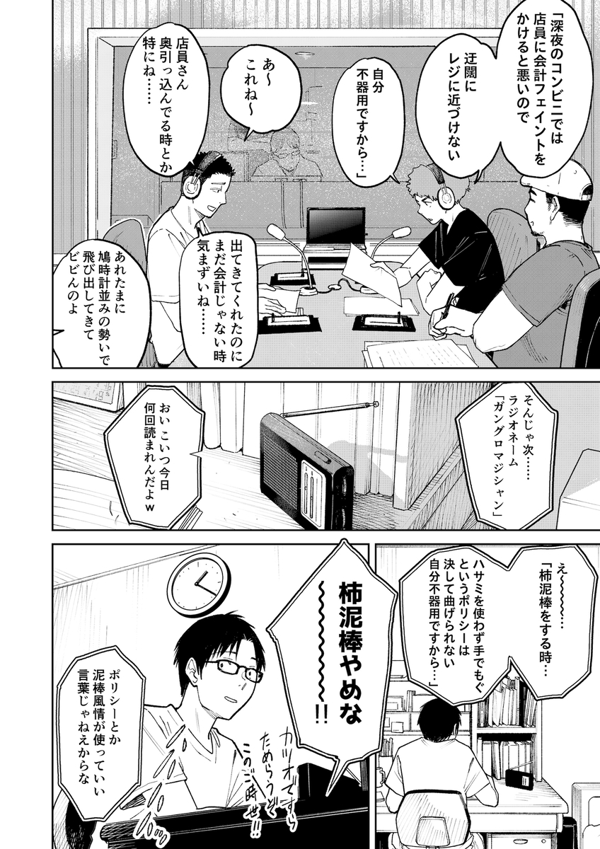 【えろまんが】ほろ苦い青春エロ漫画にドキドキが止まらない！