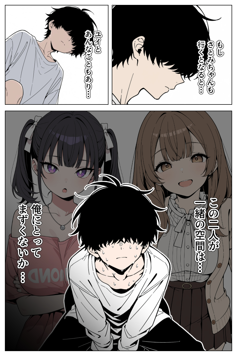【えろまんが】彼女がいるけ妹からの誘惑がヤバい！兄と妹…禁断の関係がヤバ過ぎる！