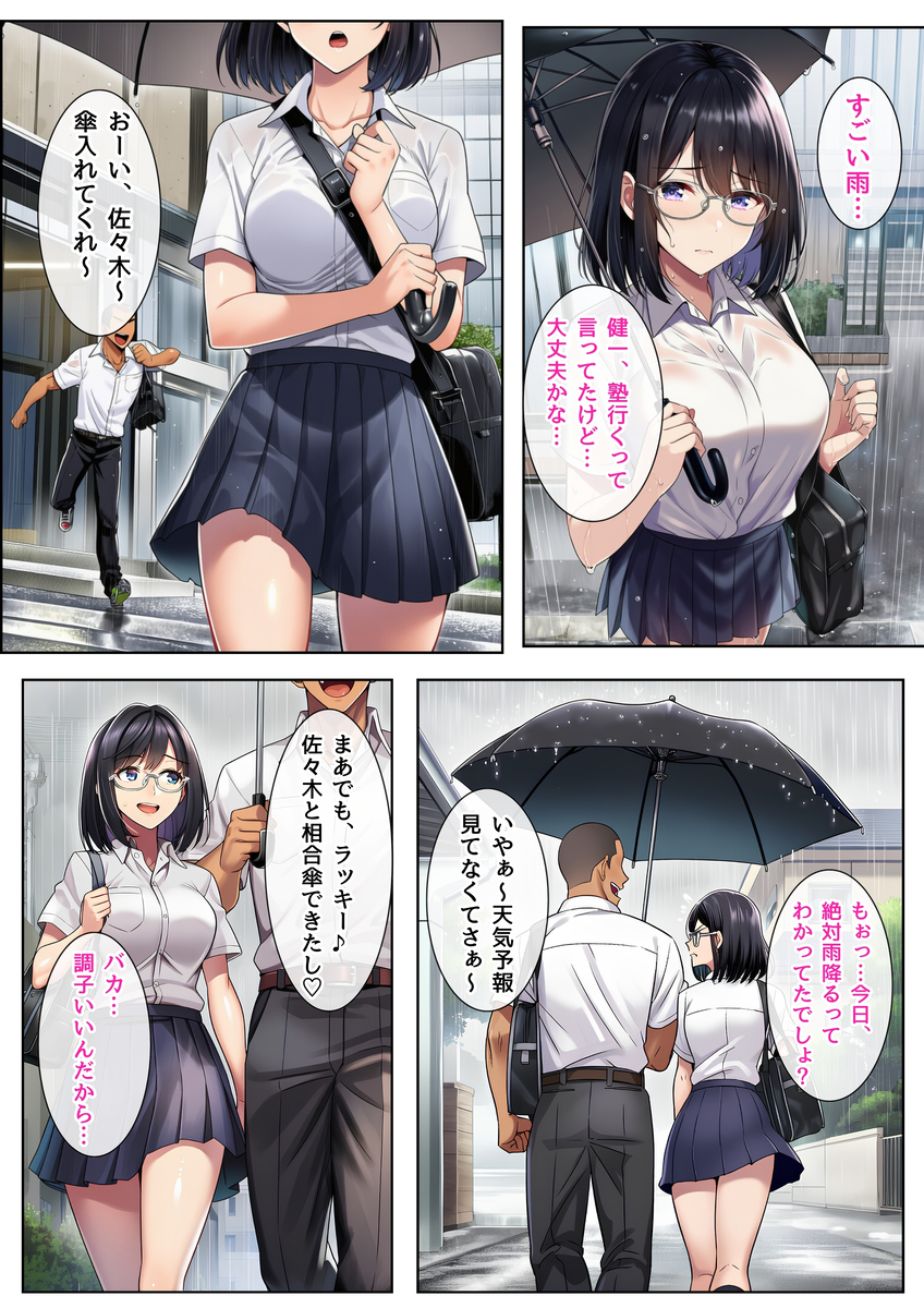 【エロマンガ】おっさん達に股を開いて泥沼の快感を知ってしまう女の子の運命が…
