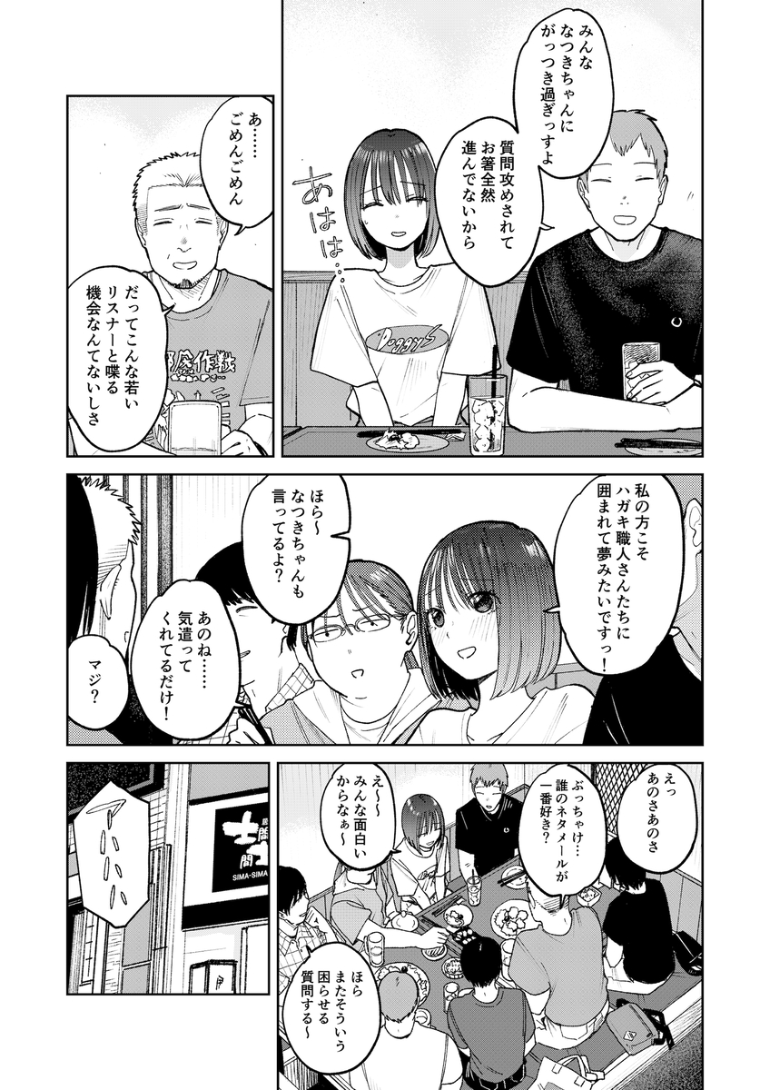 【えろまんが】ほろ苦い青春エロ漫画にドキドキが止まらない！