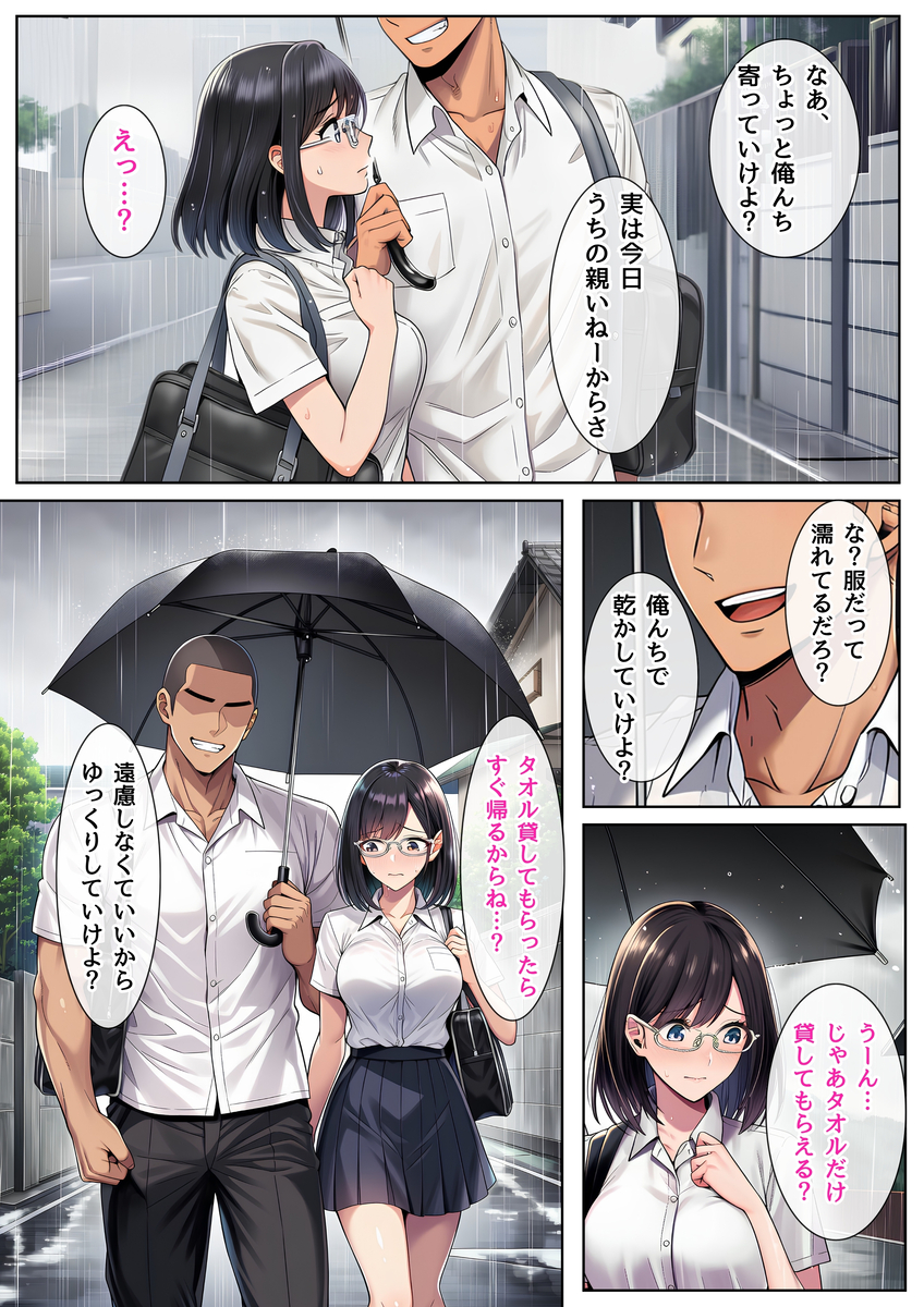 【エロマンガ】おっさん達に股を開いて泥沼の快感を知ってしまう女の子の運命が…