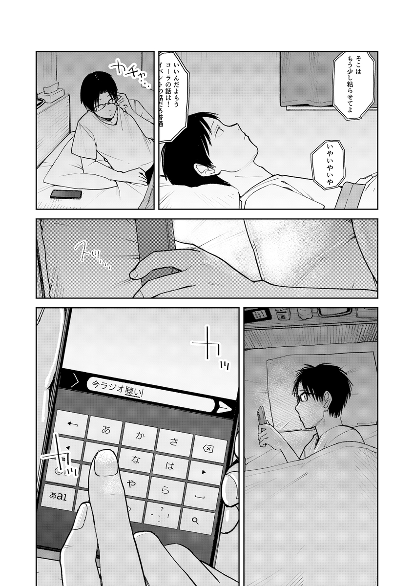 【えろまんが】ほろ苦い青春エロ漫画にドキドキが止まらない！