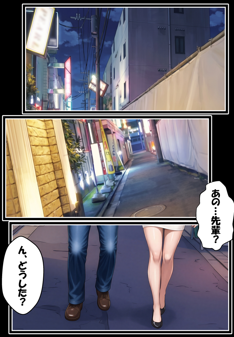 【えろまんが】終電逃してラブホテル…彼氏持ちの女子大生がサークルの先輩との浮気セックスに沼ってしまい…
