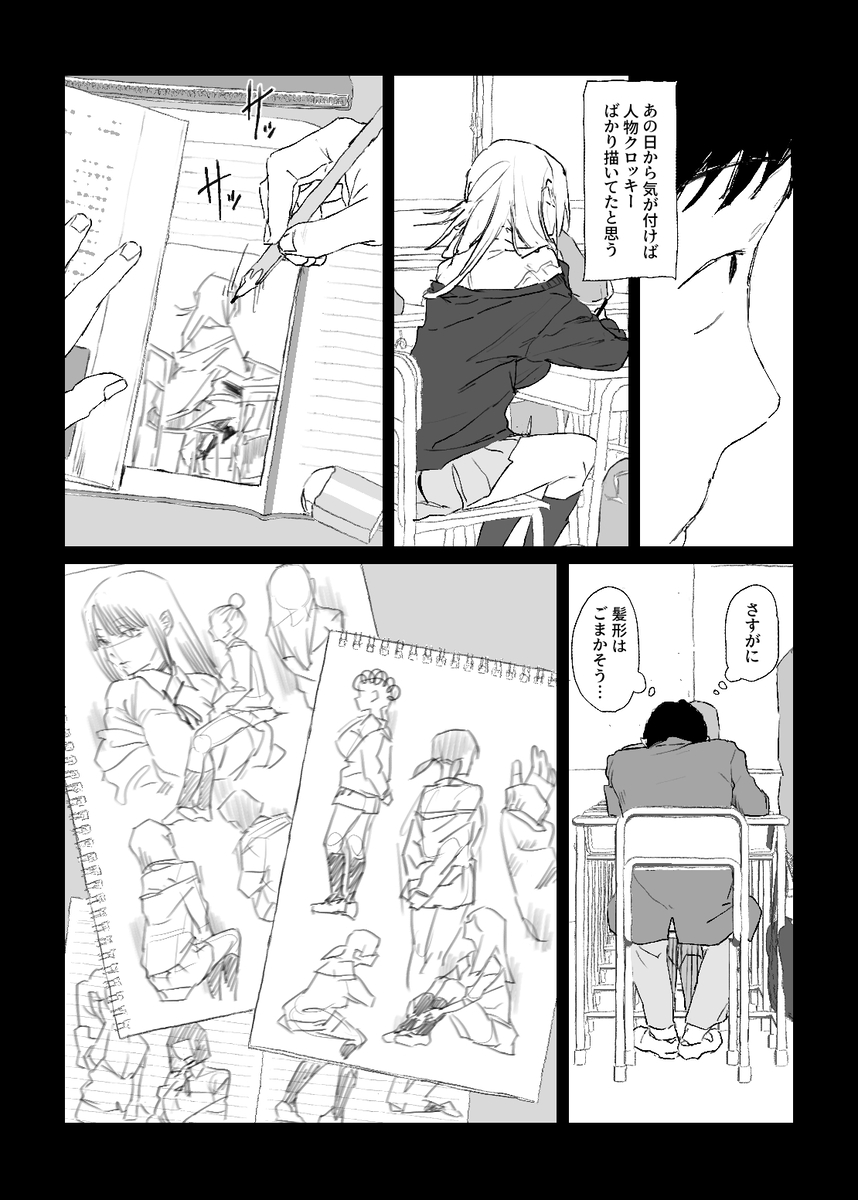 【えろまんが】クラスで人気の推しのギャルが家へ来てエロい写生をすることに…