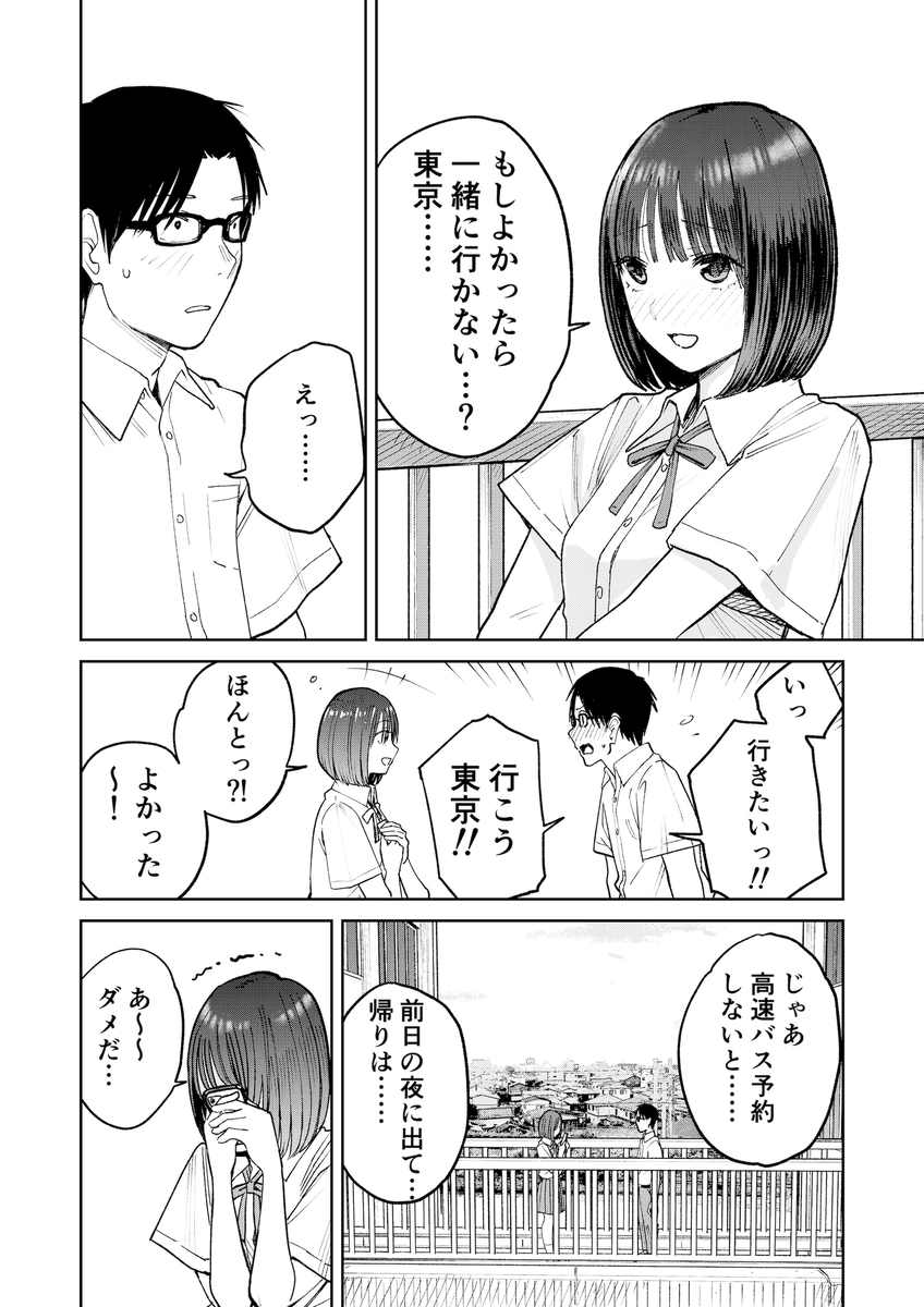 【えろまんが】ほろ苦い青春エロ漫画にドキドキが止まらない！