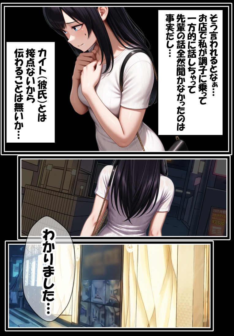 【えろまんが】終電逃してラブホテル…彼氏持ちの女子大生がサークルの先輩との浮気セックスに沼ってしまい…