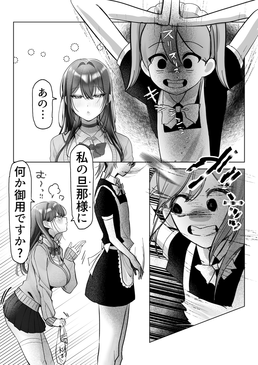 【えろまんが】コスプレと大人のおもちゃに目覚めてしまった許嫁ちゃん…欲望が蕩け合いイキまくる！
