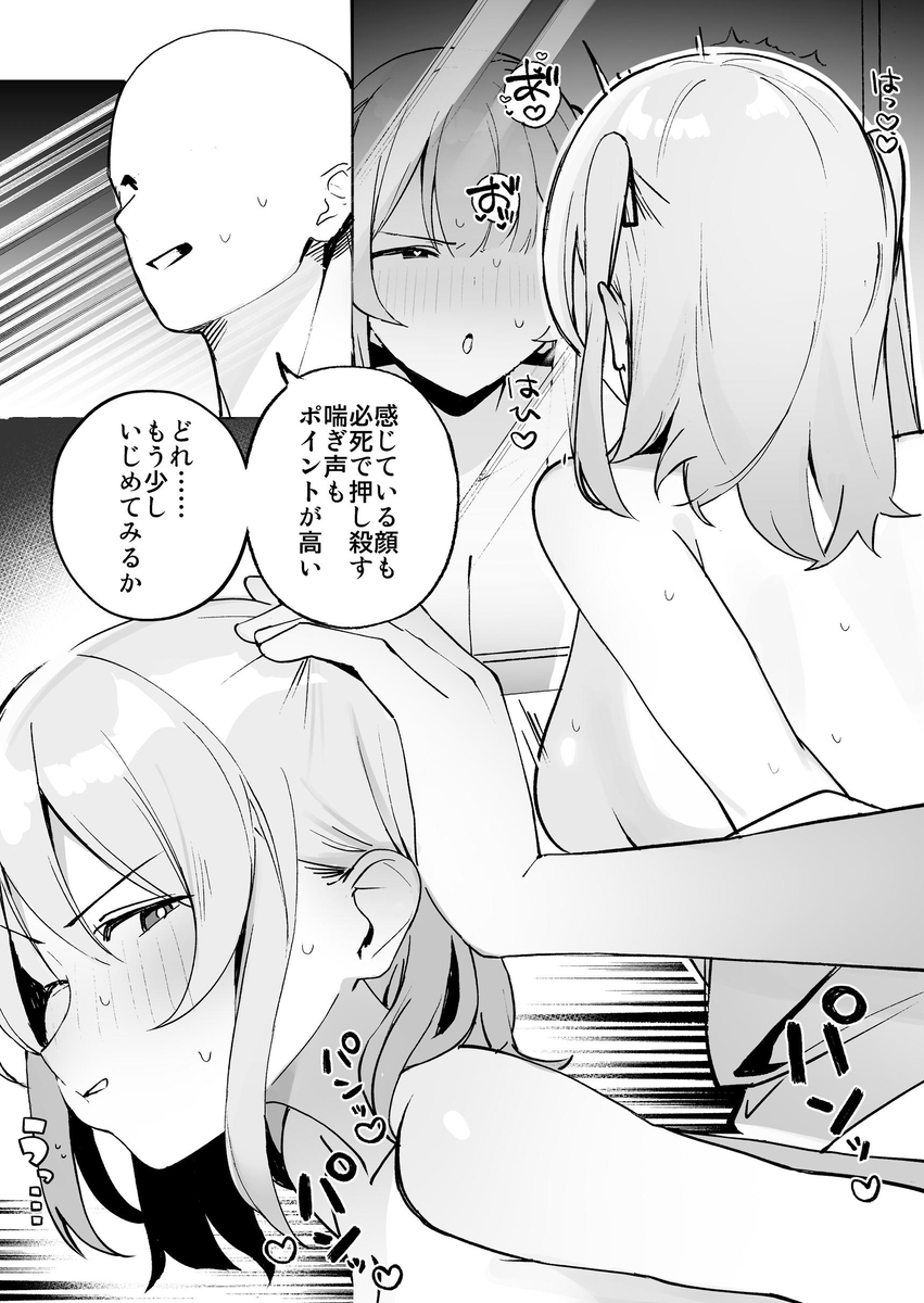 【えろまんが】突然透明人間になったら…エッチな悪戯しまくりたいwww