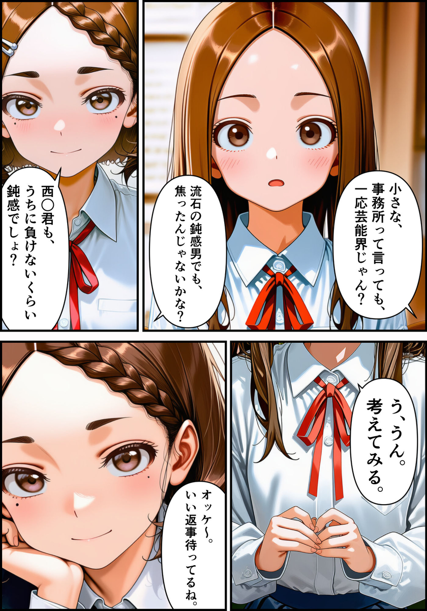 【えろまんが】グラビアのお仕事のはずだったのに…まさかのＡＶ撮影ってあるあるなお話だよな…