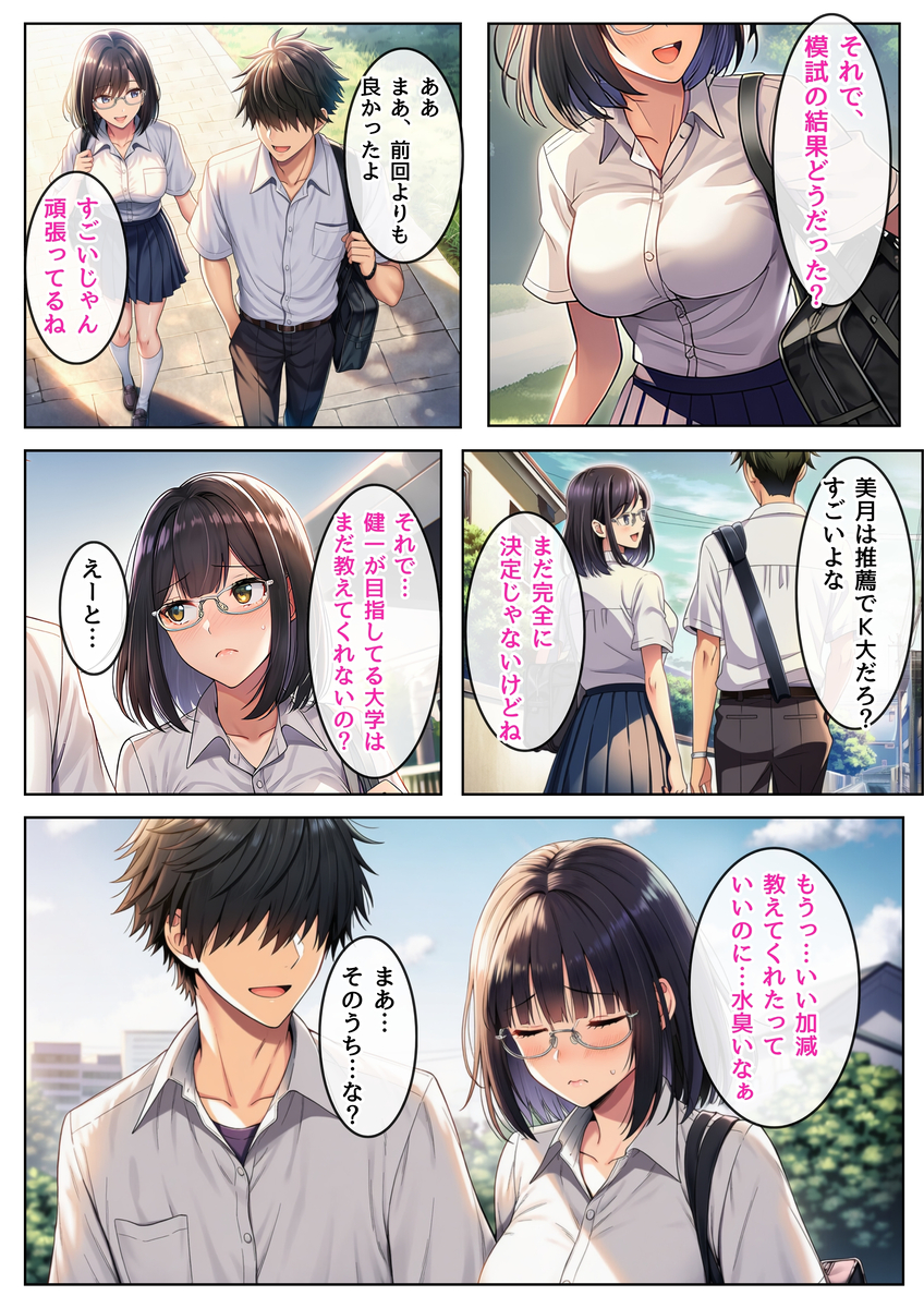【エロマンガ】おっさん達に股を開いて泥沼の快感を知ってしまう女の子の運命が…