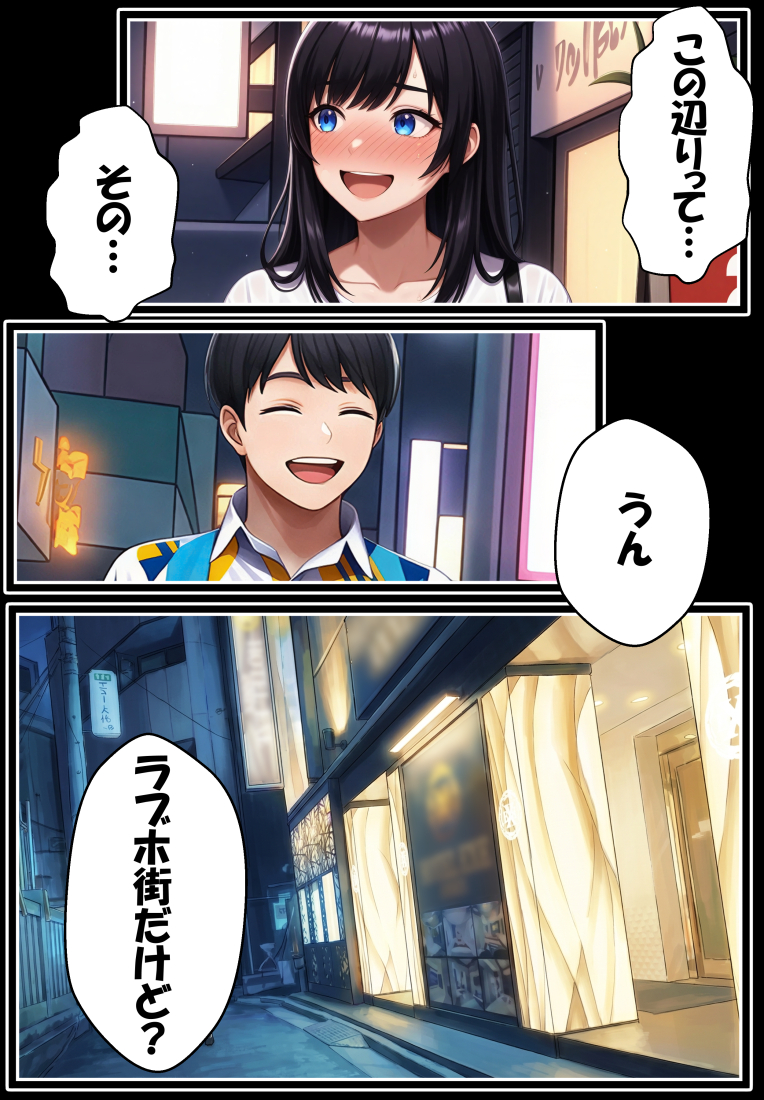 【えろまんが】終電逃してラブホテル…彼氏持ちの女子大生がサークルの先輩との浮気セックスに沼ってしまい…