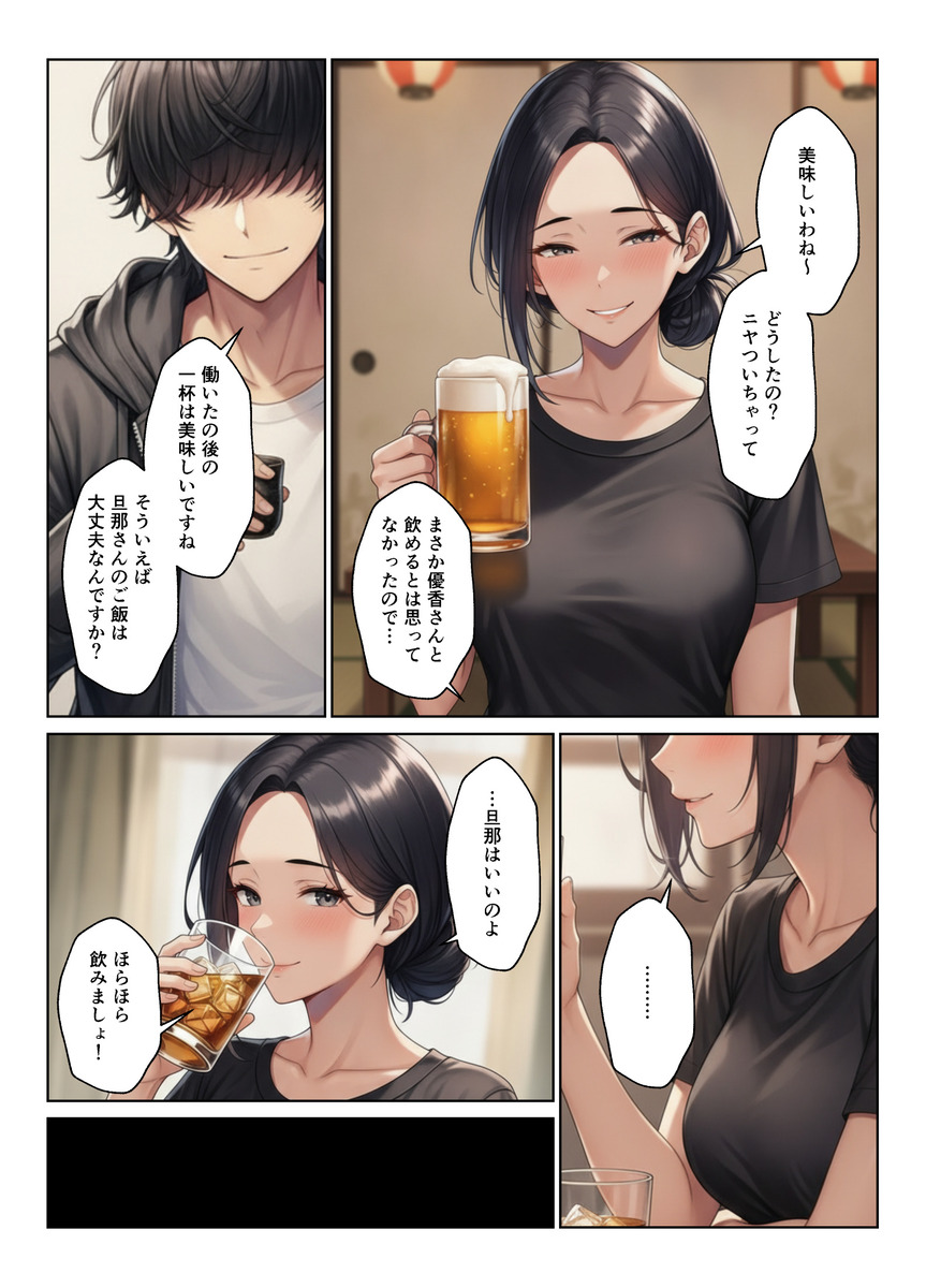 【えろまんが】こういうエッチな出会いがあるからスーパーの仕事はヤメラレナイ！