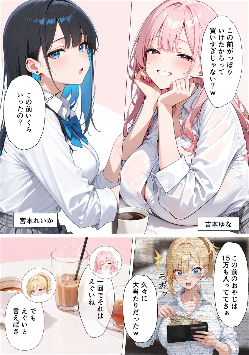 【エロマンガ】過激なお仕置きセックスに興奮が収まらない！