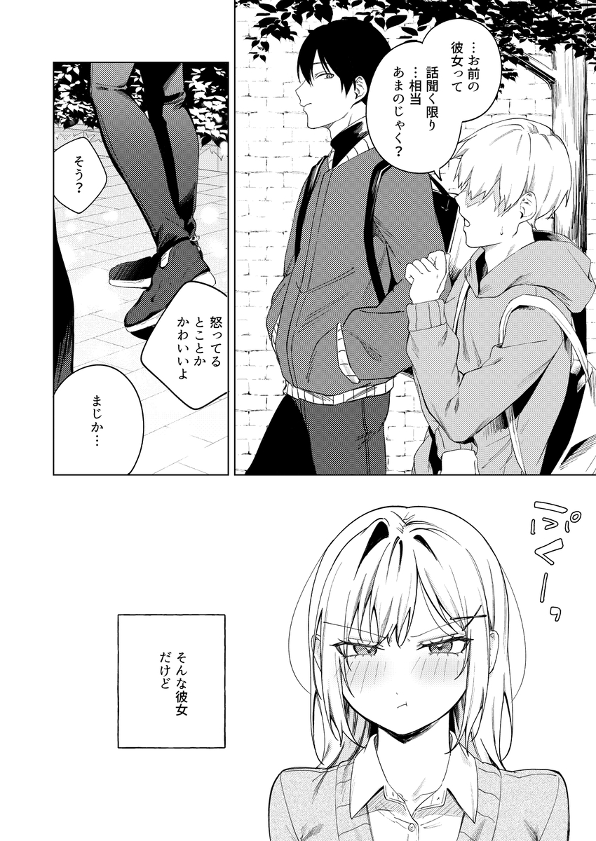 【エロマンガ】いつもはツンデレだけどエッチになるとデレる彼女が最高すぎるwww