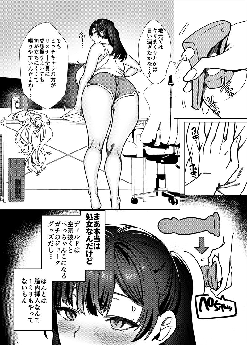 【エロ漫画】処女なのにエロ配信してた女の子が身バレした結果…