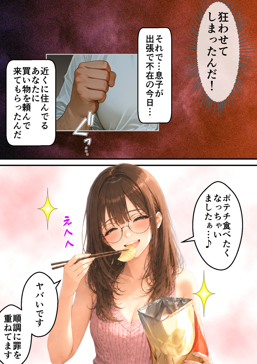 【エロマンガ】義父に狙われた息子の嫁…裏切りの果ての愛欲に興奮が収まらない！