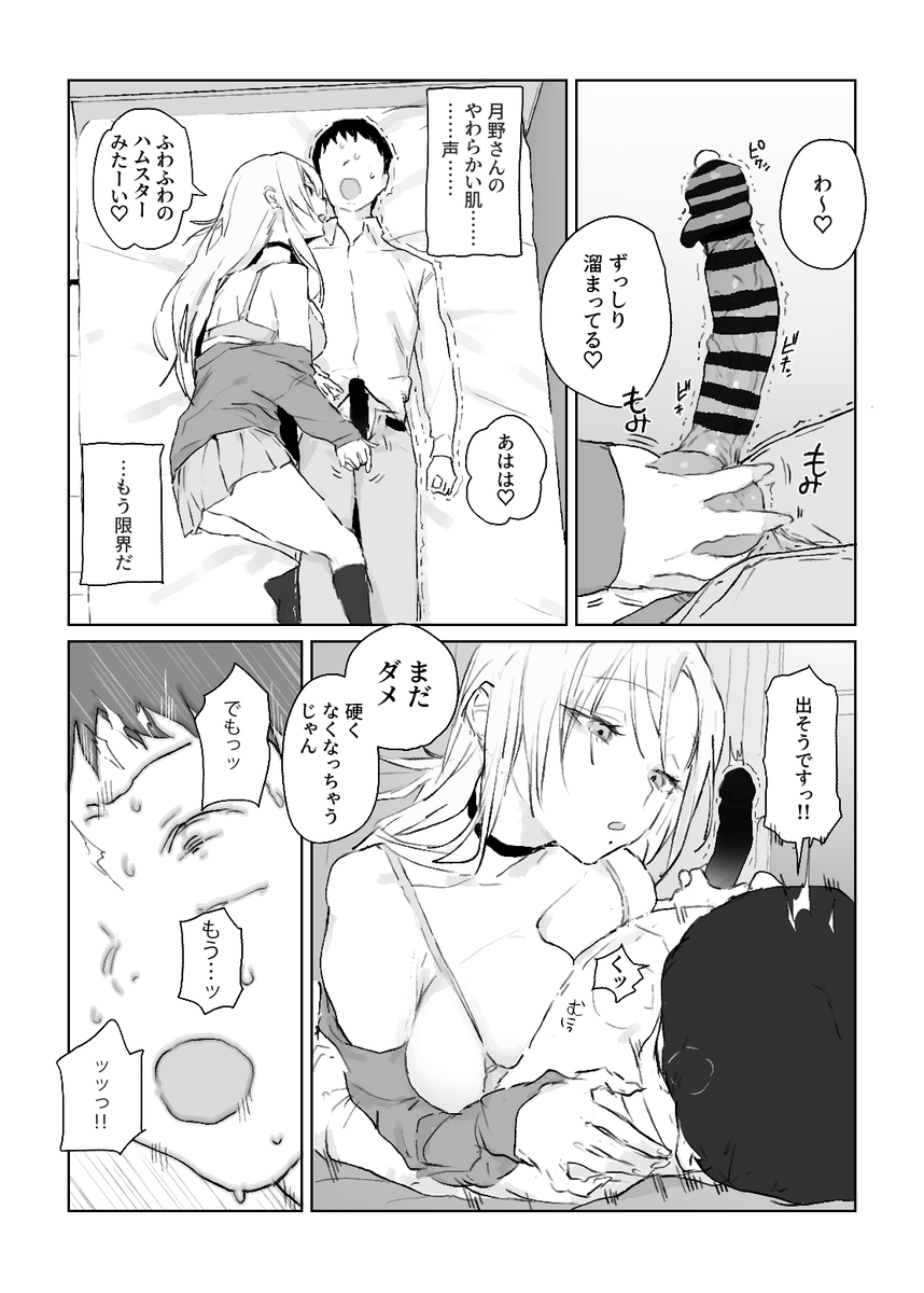 【えろまんが】クラスで人気の推しのギャルが家へ来てエロい写生をすることに…