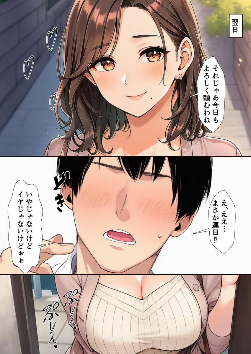 【エロ漫画】「いただきます」から「ごちそうさま」まで人妻の魅力を堪能できるエロ漫画がこちら！
