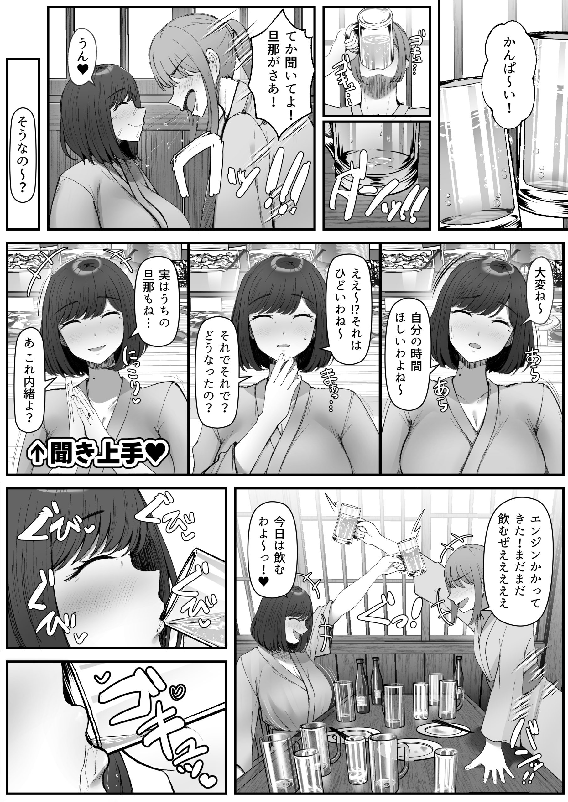 【えろまんが】元エロコスプレイヤーの奥様…旦那公認の秘密の温泉旅行に…