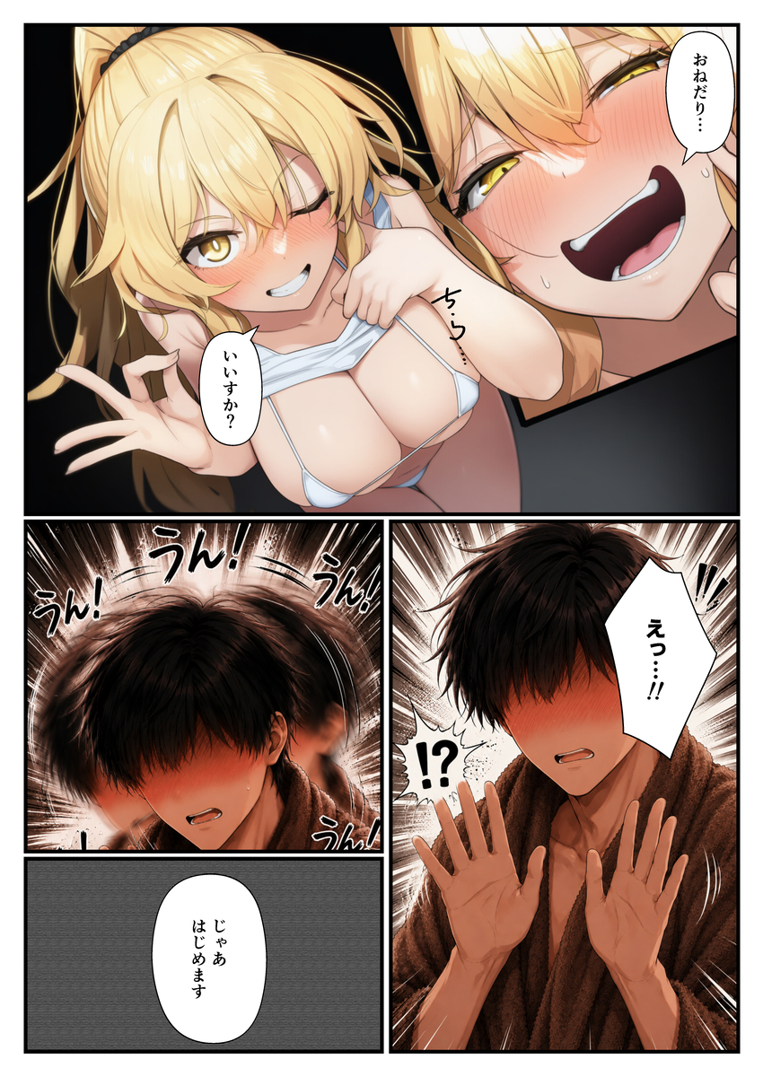 【えろまんが】とりあえず今日メンエス行きたくなるエロ漫画がこちらwww