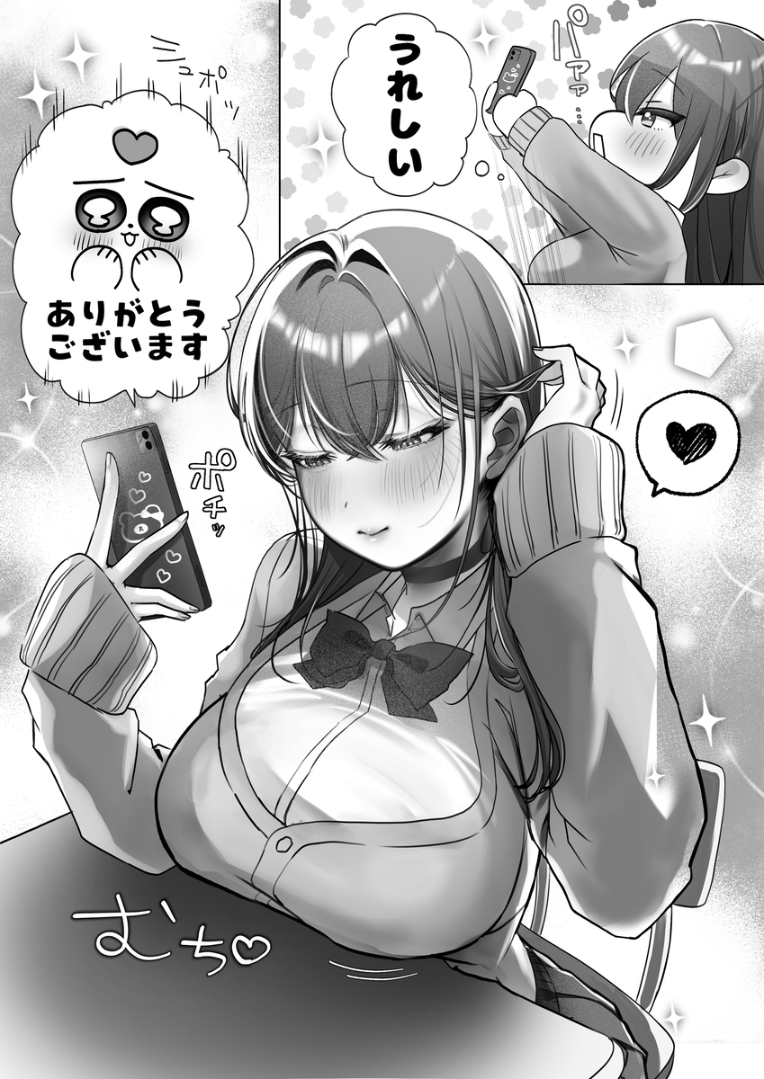 【えろまんが】コスプレと大人のおもちゃに目覚めてしまった許嫁ちゃん…欲望が蕩け合いイキまくる！