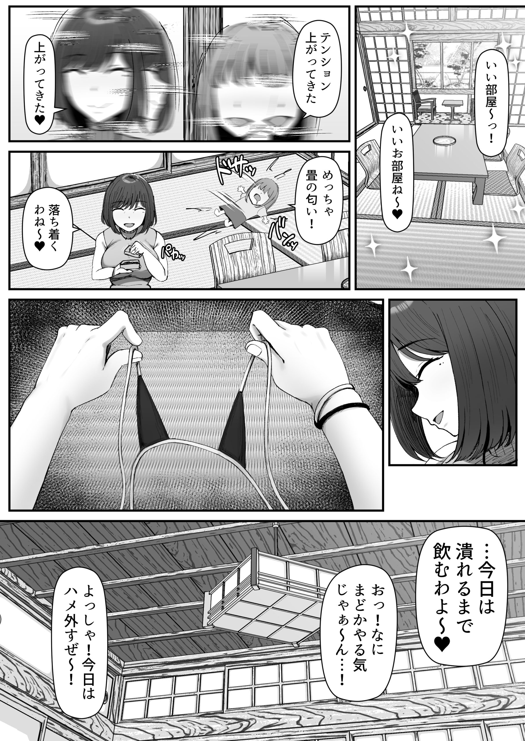 【えろまんが】元エロコスプレイヤーの奥様…旦那公認の秘密の温泉旅行に…