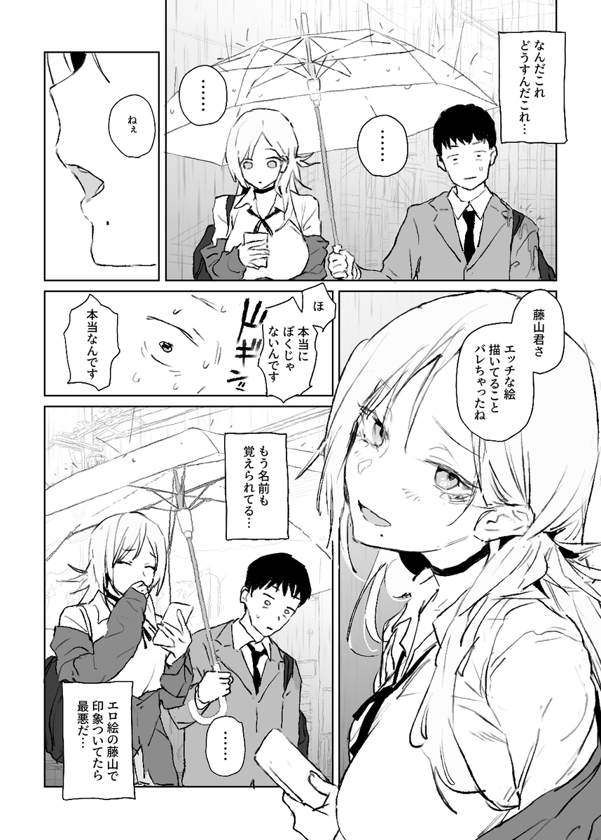【えろまんが】クラスで人気の推しのギャルが家へ来てエロい写生をすることに…