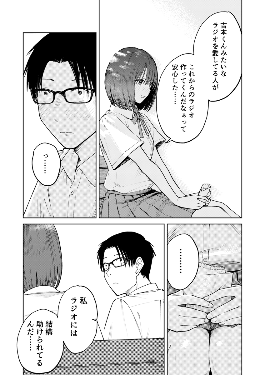 【えろまんが】ほろ苦い青春エロ漫画にドキドキが止まらない！