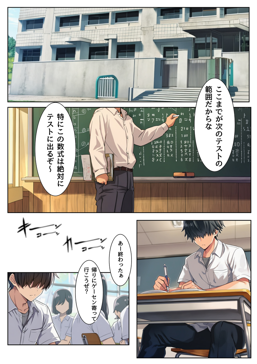 【エロマンガ】おっさん達に股を開いて泥沼の快感を知ってしまう女の子の運命が…