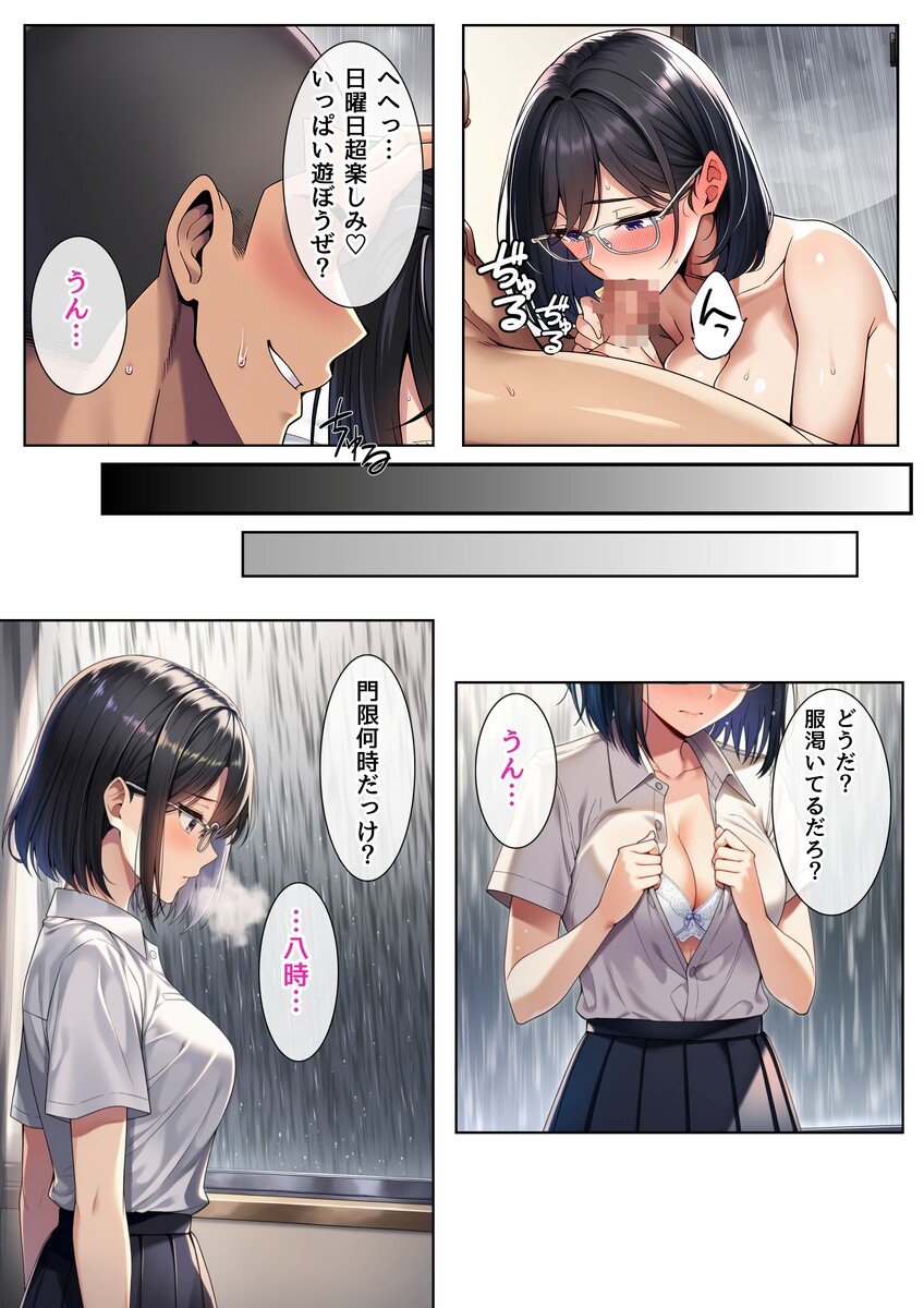 【エロマンガ】おっさん達に股を開いて泥沼の快感を知ってしまう女の子の運命が…