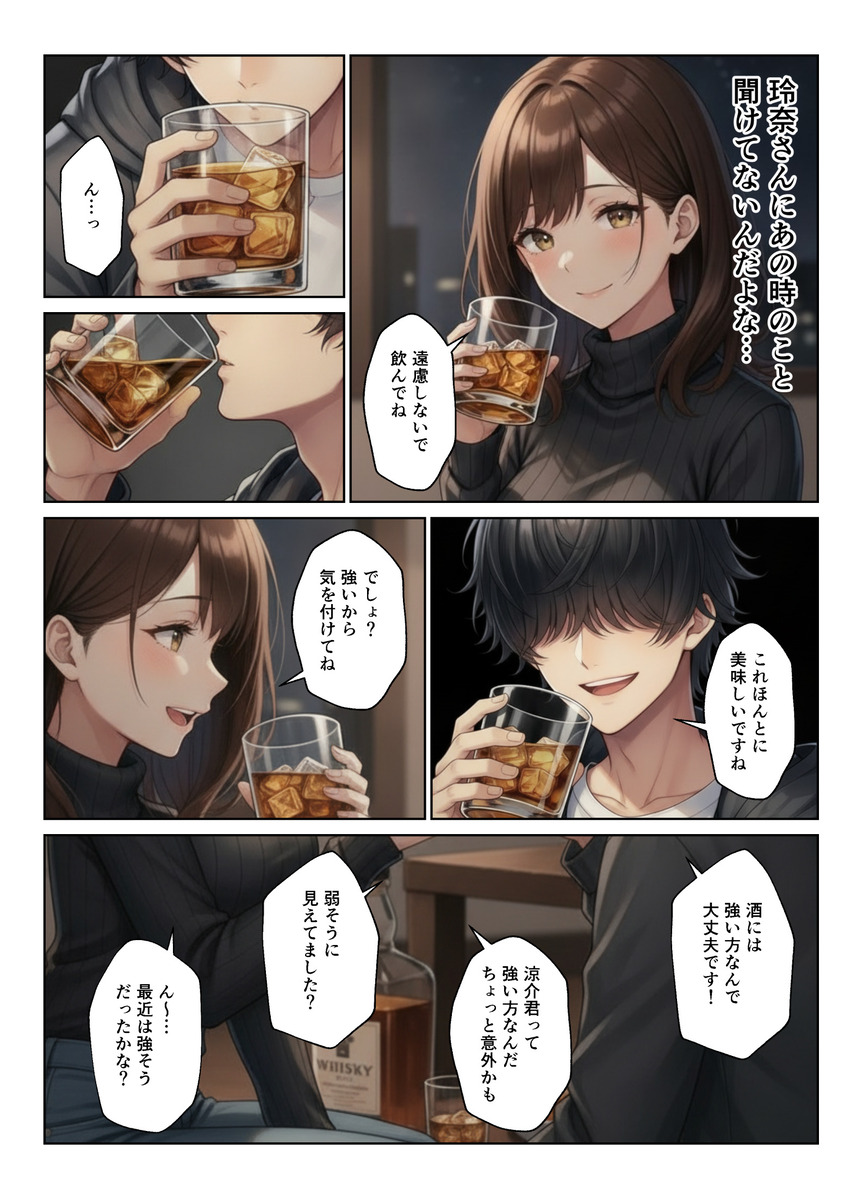 【えろまんが】こういうエッチな出会いがあるからスーパーの仕事はヤメラレナイ！