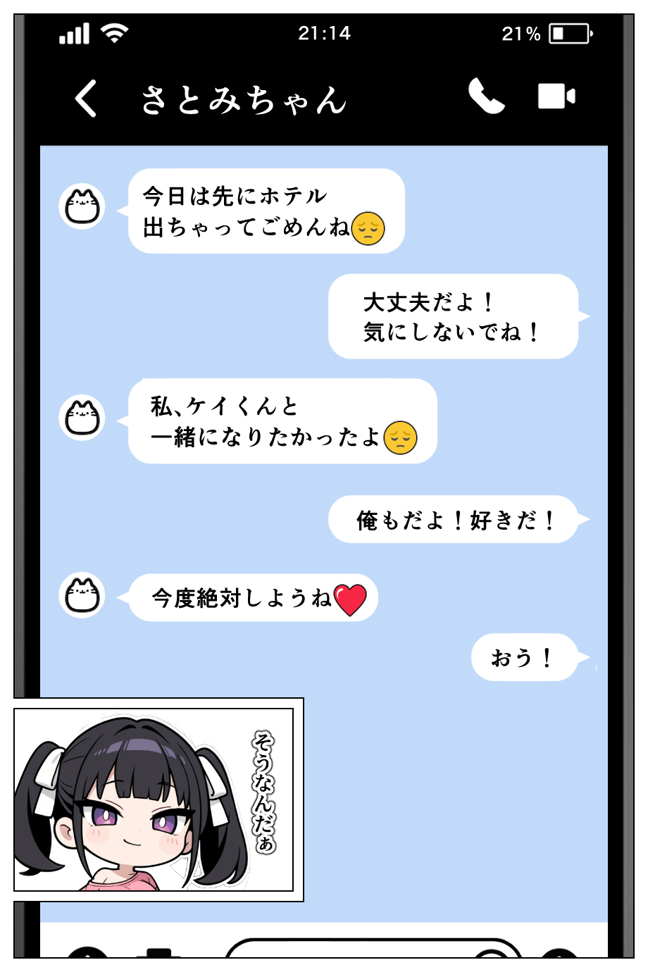 【えろまんが】彼女がいるけ妹からの誘惑がヤバい！兄と妹…禁断の関係がヤバ過ぎる！