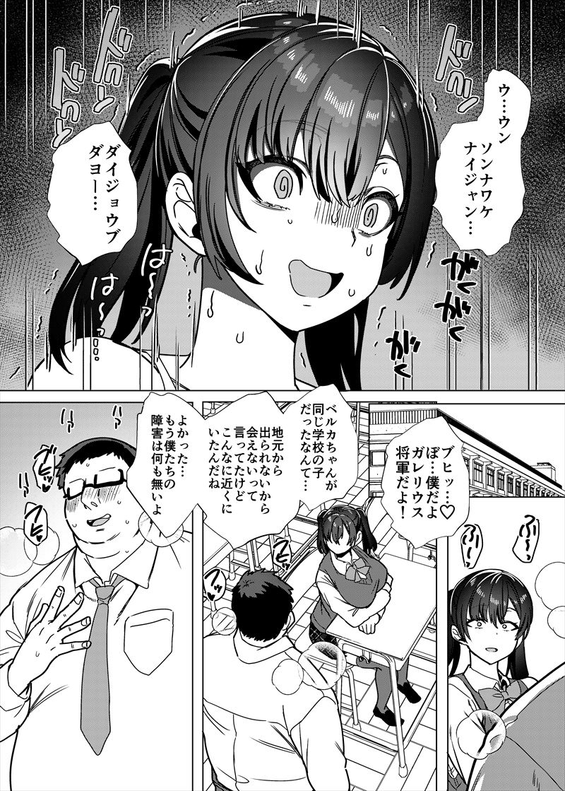 【エロ漫画】処女なのにエロ配信してた女の子が身バレした結果…