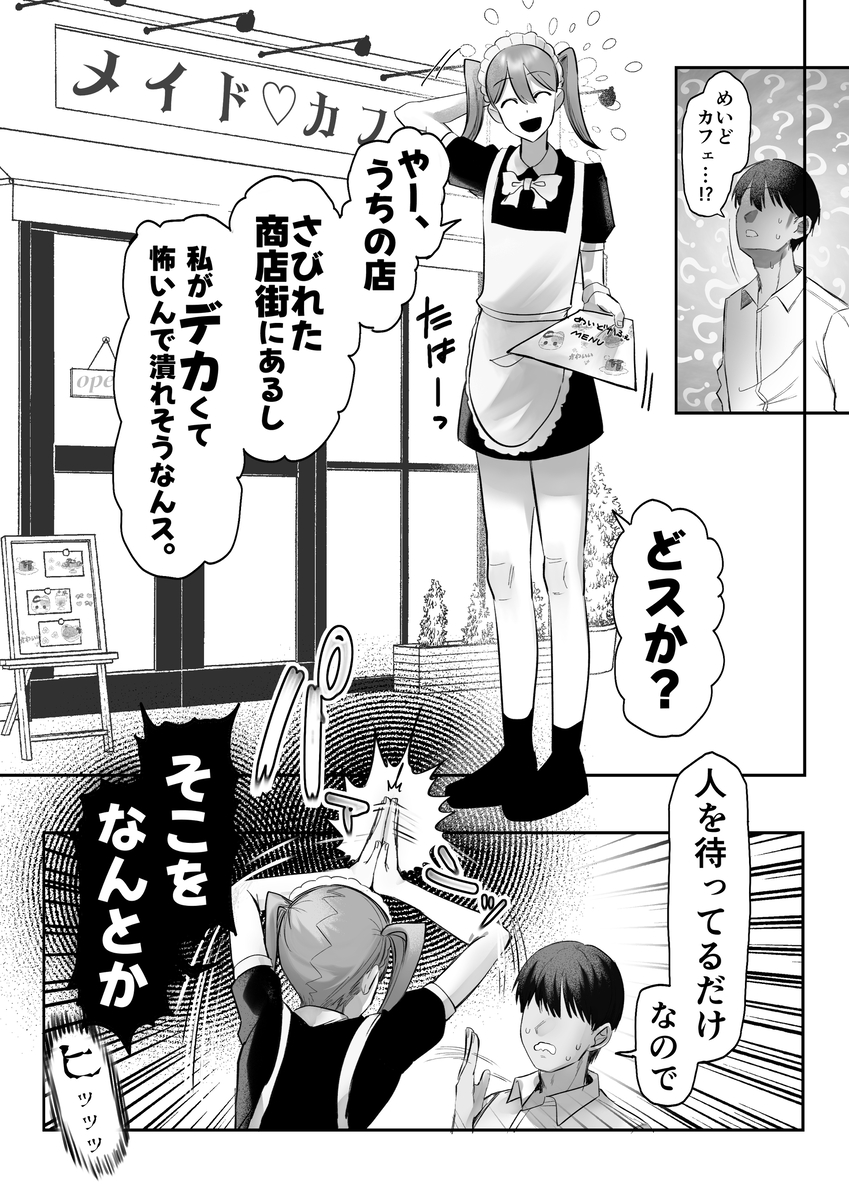 【えろまんが】コスプレと大人のおもちゃに目覚めてしまった許嫁ちゃん…欲望が蕩け合いイキまくる！