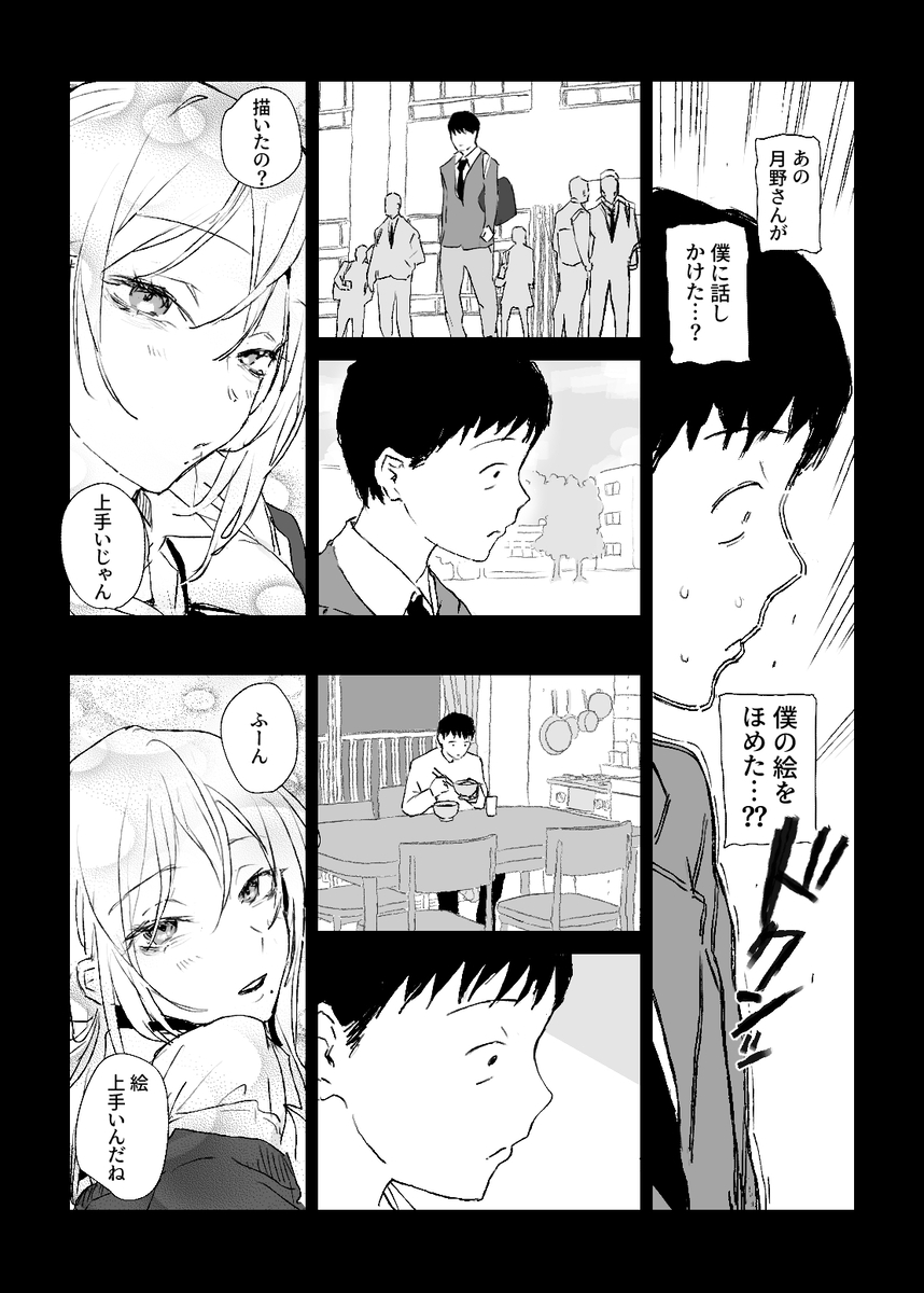 【えろまんが】クラスで人気の推しのギャルが家へ来てエロい写生をすることに…