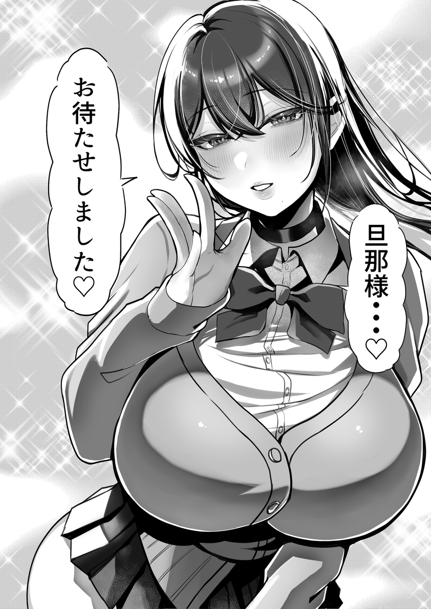 【えろまんが】コスプレと大人のおもちゃに目覚めてしまった許嫁ちゃん…欲望が蕩け合いイキまくる！