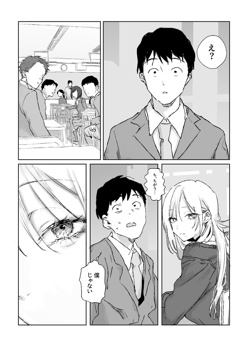 【えろまんが】クラスで人気の推しのギャルが家へ来てエロい写生をすることに…