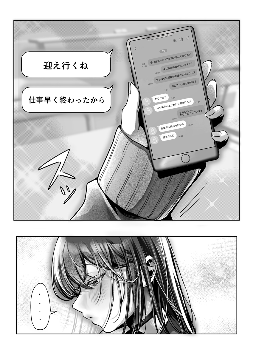 【えろまんが】コスプレと大人のおもちゃに目覚めてしまった許嫁ちゃん…欲望が蕩け合いイキまくる！