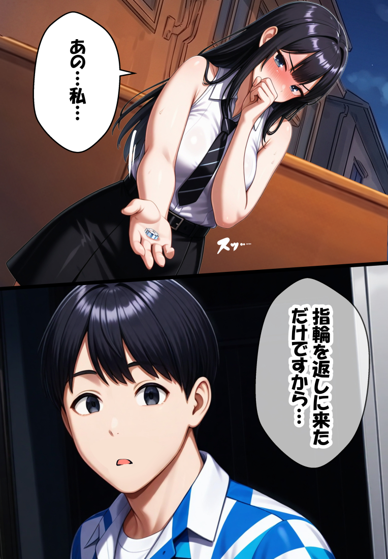 【えろまんが】終電逃してラブホテル…彼氏持ちの女子大生がサークルの先輩との浮気セックスに沼ってしまい…