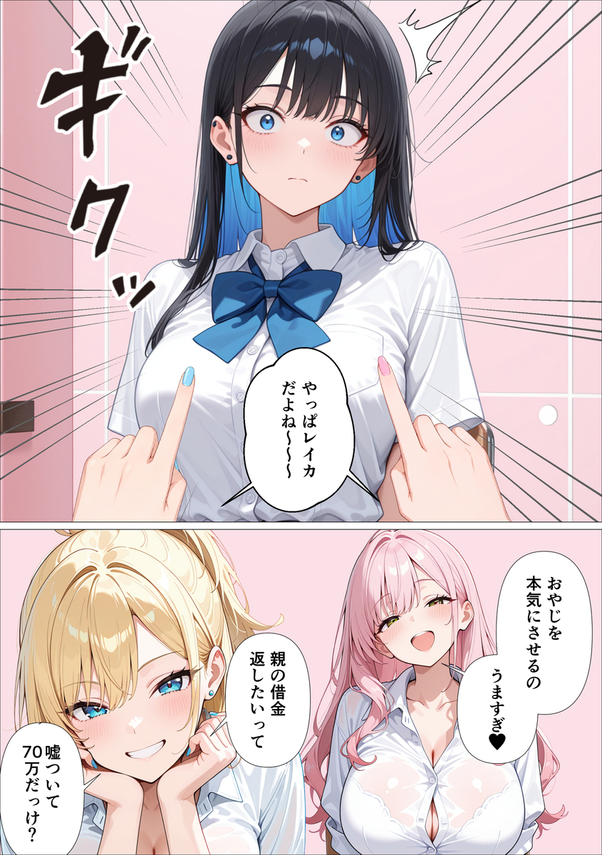 【エロマンガ】過激なお仕置きセックスに興奮が収まらない！
