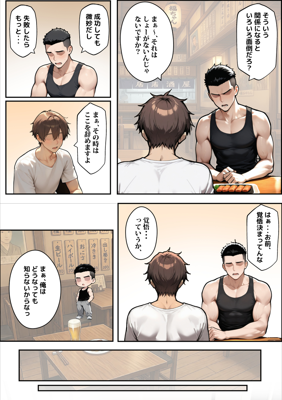 【えろまんが】セフレだと思っていたお姉さんに寝取られを仕掛けられて…