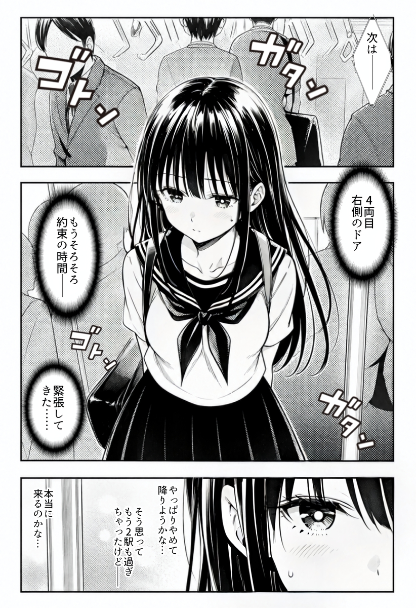 【エロマンガ】電車の中で声を押し殺しながら絶頂を迎える女の子に興奮がおさまらない！