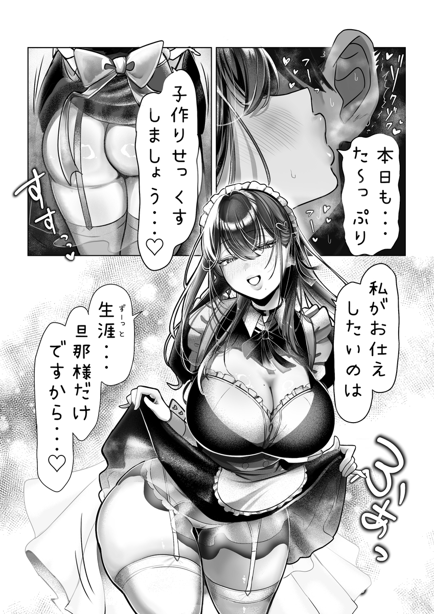 【えろまんが】コスプレと大人のおもちゃに目覚めてしまった許嫁ちゃん…欲望が蕩け合いイキまくる！