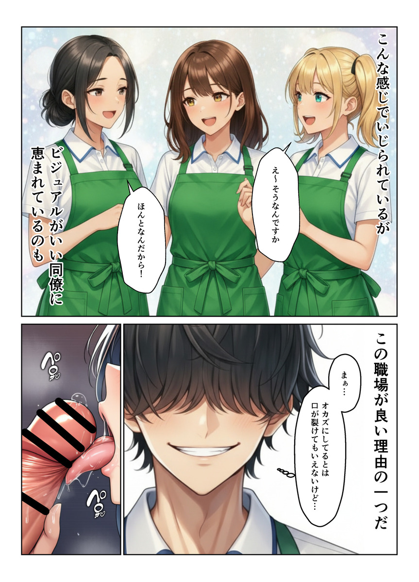 【えろまんが】こういうエッチな出会いがあるからスーパーの仕事はヤメラレナイ！