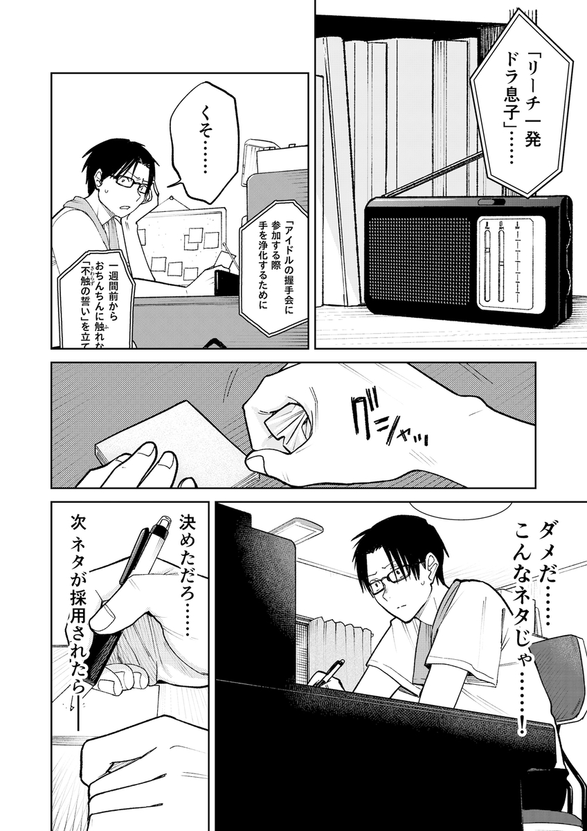 【えろまんが】ほろ苦い青春エロ漫画にドキドキが止まらない！